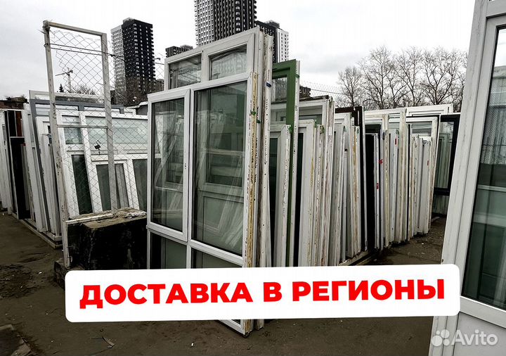 Пластиковые окна Б/У и новые