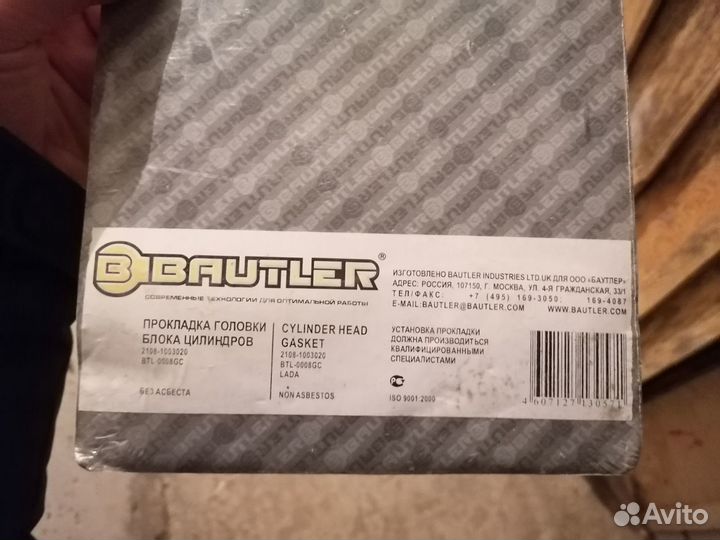 Прокладка головки блока цилиндров 2108