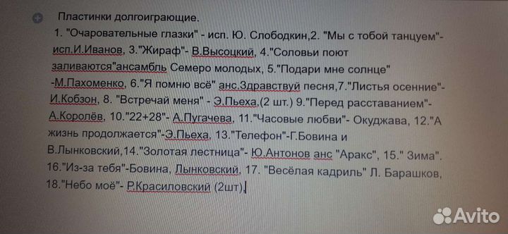 Пластинки СССР разные, детские