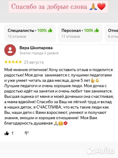 Логопед - дефектолог