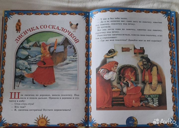 Сказки для детей