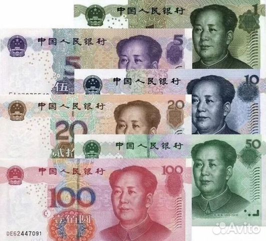 Китайский юань объявление продам