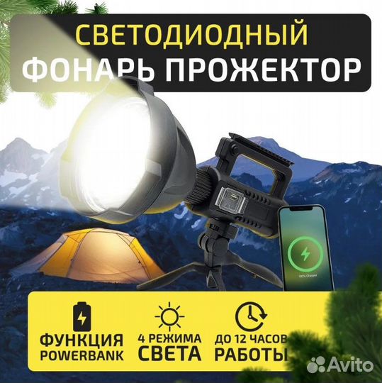 Светодиодный аккумуляторный фонарь с мощным диодом