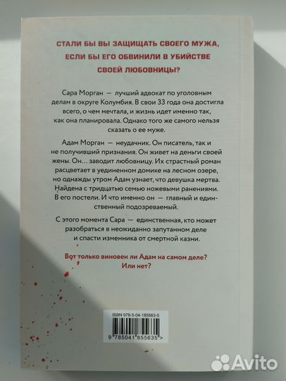 Дженива Роуз Почти идеальный брак