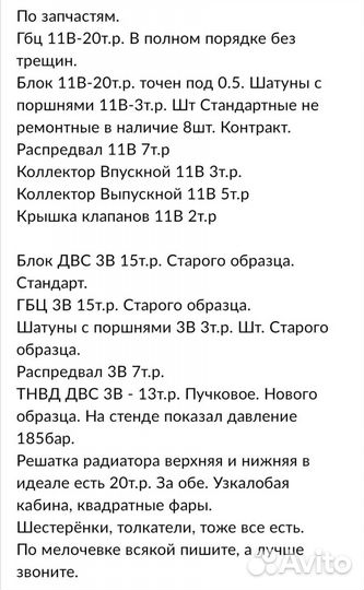 Двигатель 11b 3B Toyota Dyna в разбор