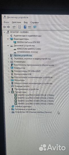 Игровой компьютер
