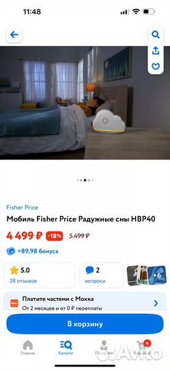 Мобиль на кроватку fisher price