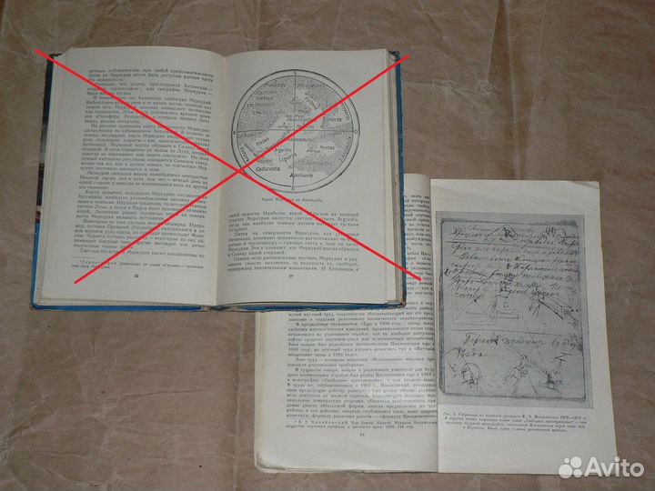 Старые книги про космос