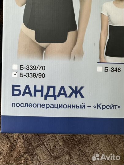 Бандаж послеоперационный с отверстием под стому