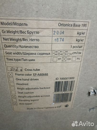 Коляска инвалидная