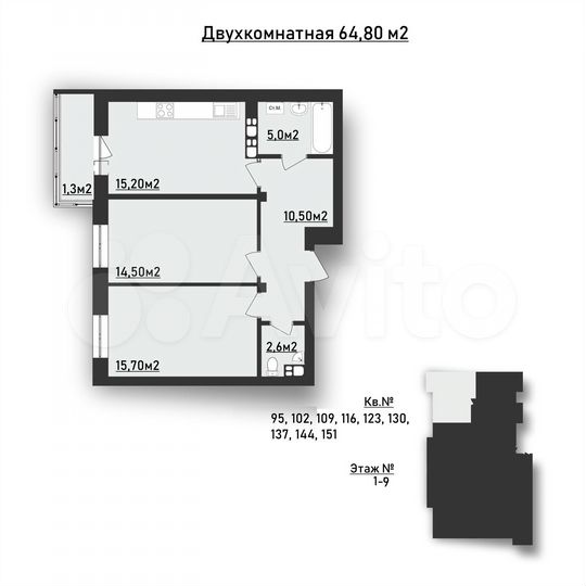 2-к. квартира, 67,8 м², 8/9 эт.
