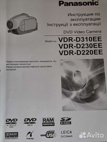 Видеокамера Panasonic VDR-D310