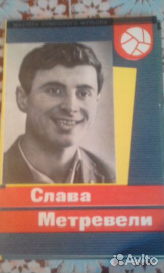 Программы футбольных матчей СССР. Журнал 