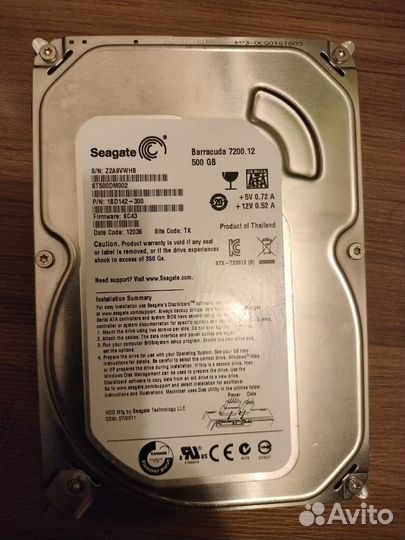 Жёсткий диск 500гб