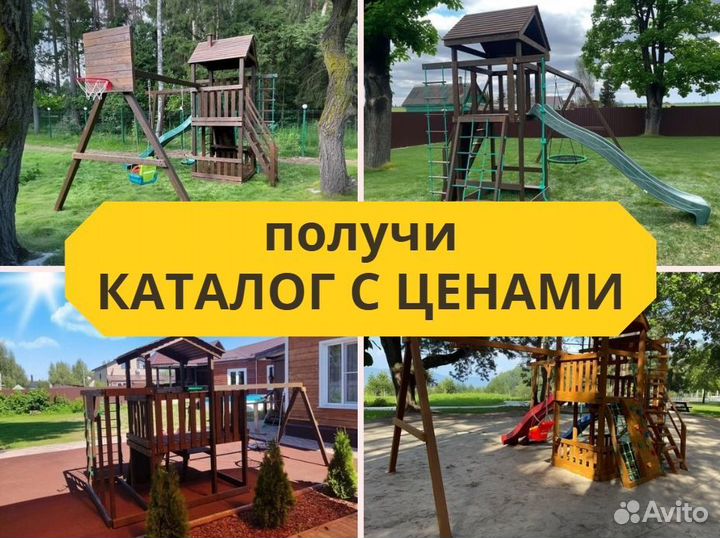 Детский комплекс, детская игровая площадка