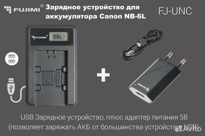 Зарядка для аккумулятора Canon NB-6L