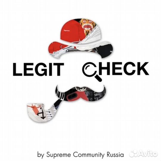 Крутой legit check - всего