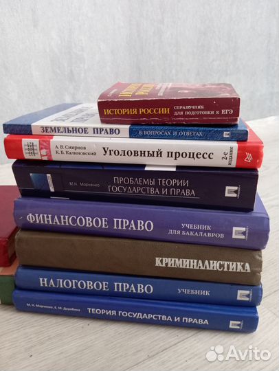 Книги по юриспруденции