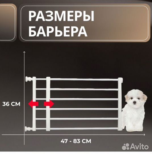 Барьер для собак, дверь перегородка межкомнатная