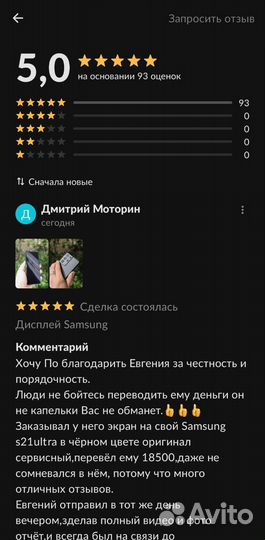 Дисплей Samsung