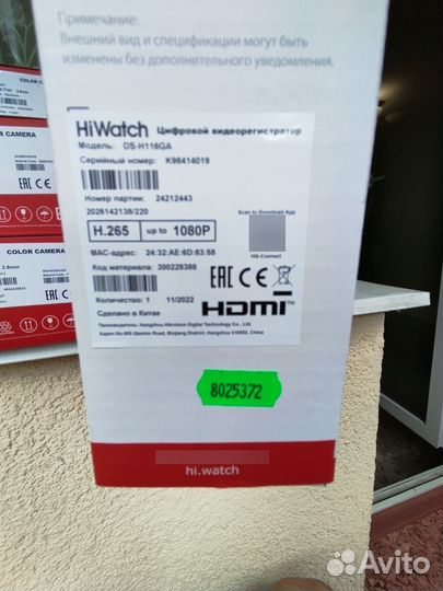 Видеонаблюдение hiwatch