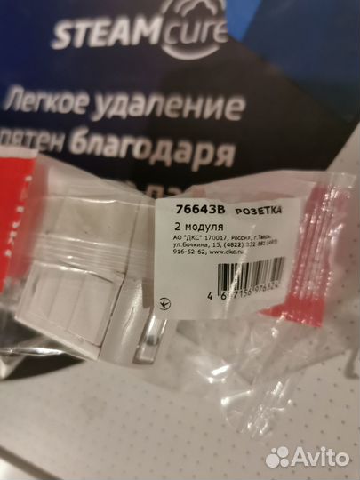 Компьютерная розетка дкс 76643B RJ-45