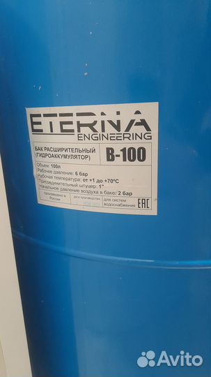 Гидроаккумулятор 100 л