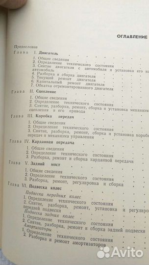 Книга Москвич 408