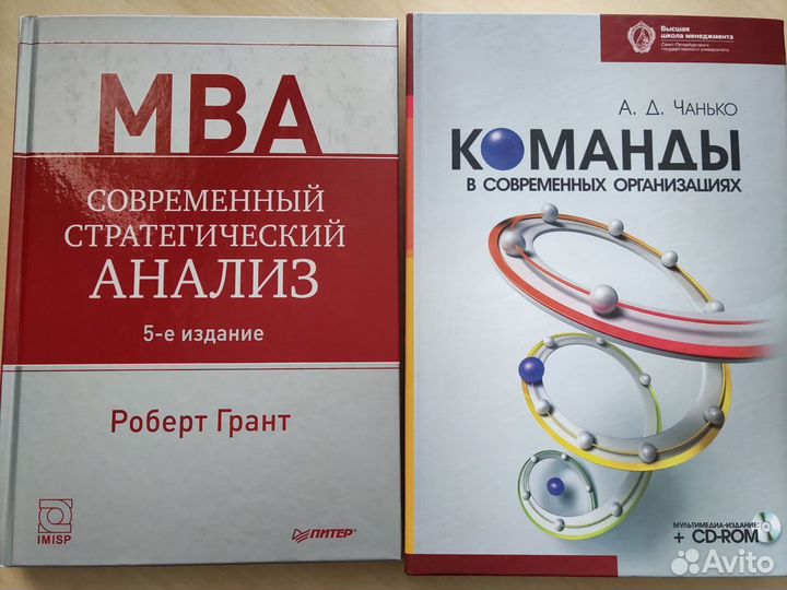 Книги MBA бизнес менеджмент финансы