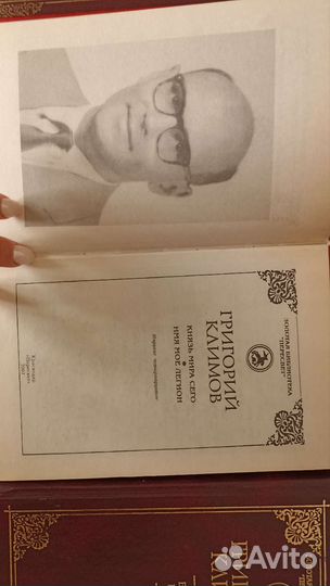 Книги Г. Климова
