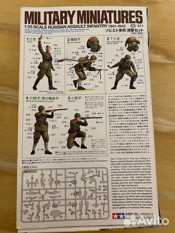 Tamiya Military miniatures 1/35 сборные модели объявление продам