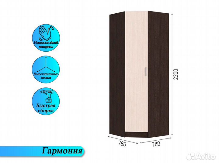 Шкаф угловой