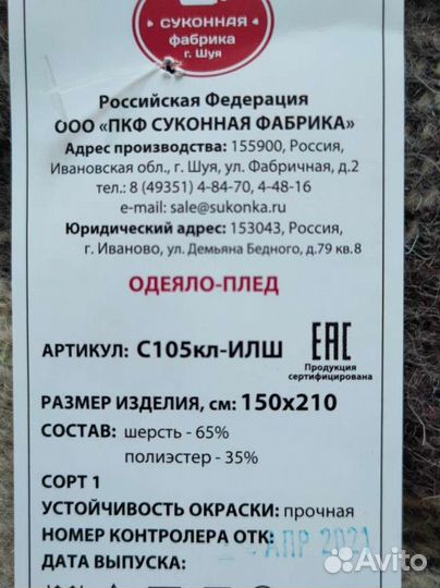 Плед-одеяло