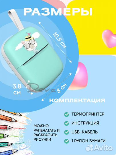 Портативный мини принтер