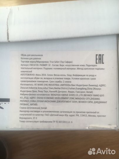 Ботинки демисезонные новые