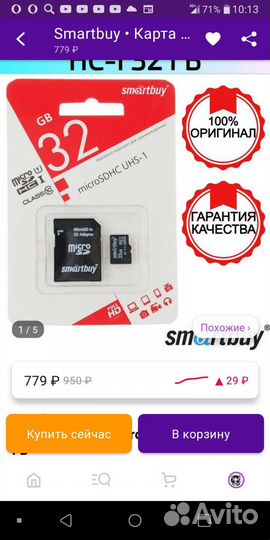 Карта памяти MicroSD 32 гб