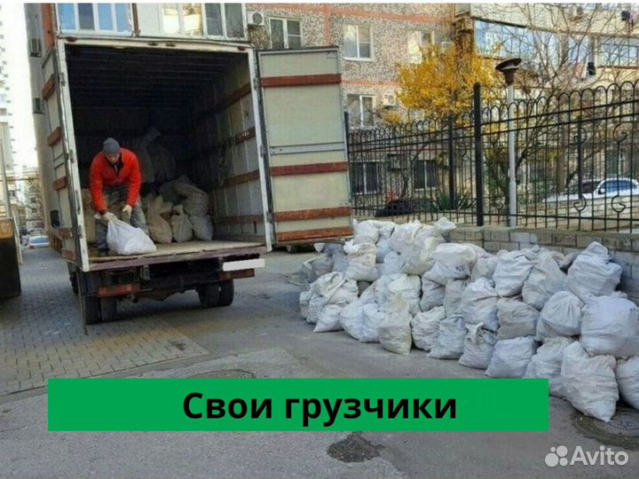 Вывоз мусора газель