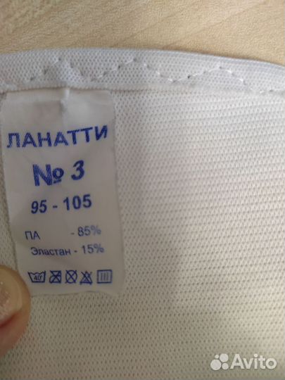 Бандаж для беременных и после родов