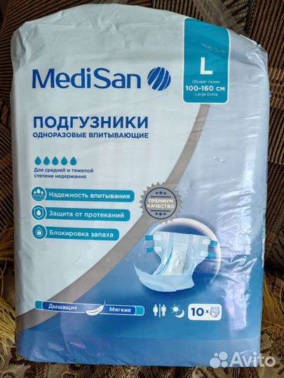 Памперсы подгузники для взрослых