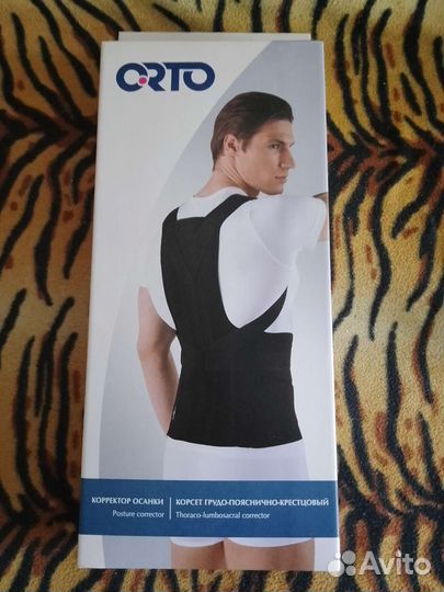 Корсет грудно-пояснично- крестцовый