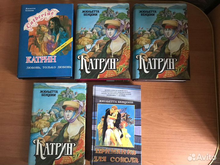 Книги Ж. Бенцони. Знаменитые романы-саги