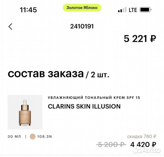 Крем тональный Clarins skin illusion 108.3N