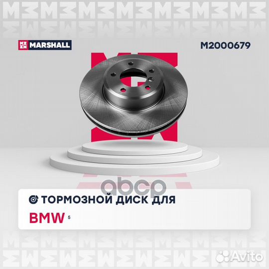 Диск тормозной M2000679 marshall