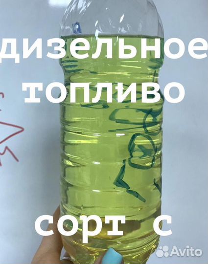 Дизельное Топливо Солярка Евро дт