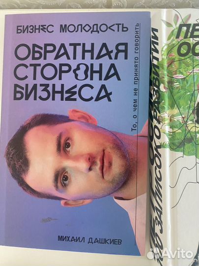 Книги психология, саморазвитие