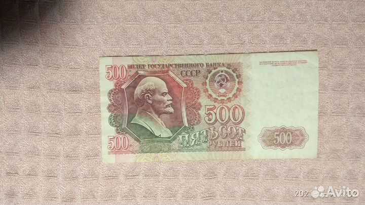 Боны СССР и России