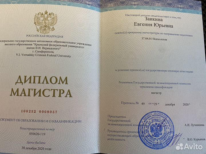 Консультация психолога
