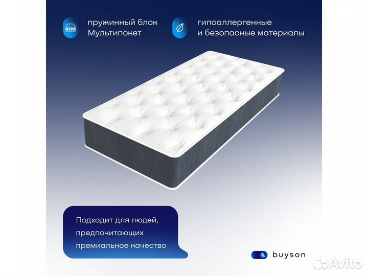 Матрас 200*080