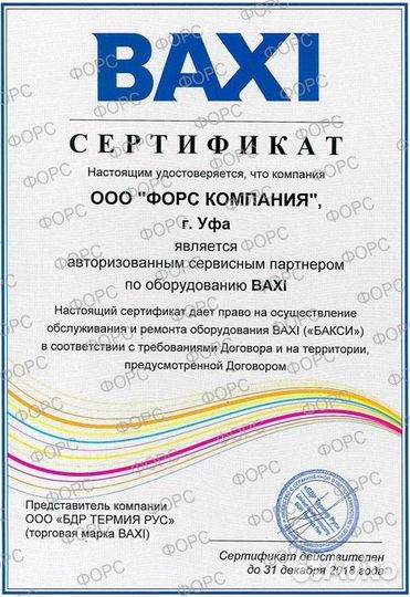 Вентиляторы для котла Baxi