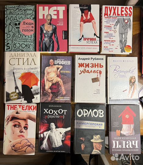 Книги разные современные